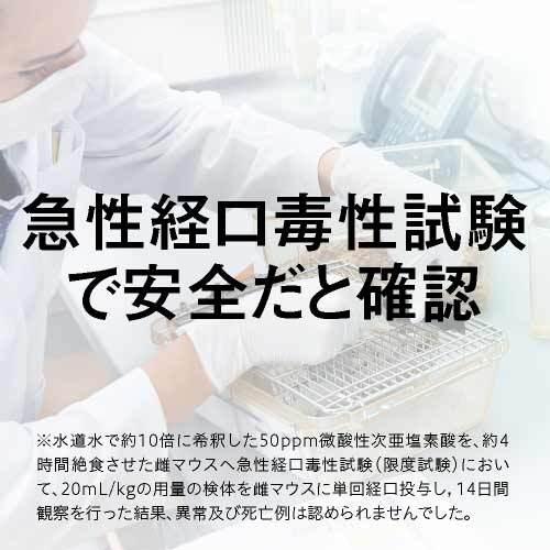 次亜塩素酸 バイバイ菌500ppm 20L 次亜塩素酸水 | バイバイ菌 | 14