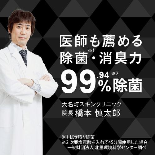 次亜塩素酸 バイバイ菌500ppm 20L 次亜塩素酸水 | バイバイ菌 | 17