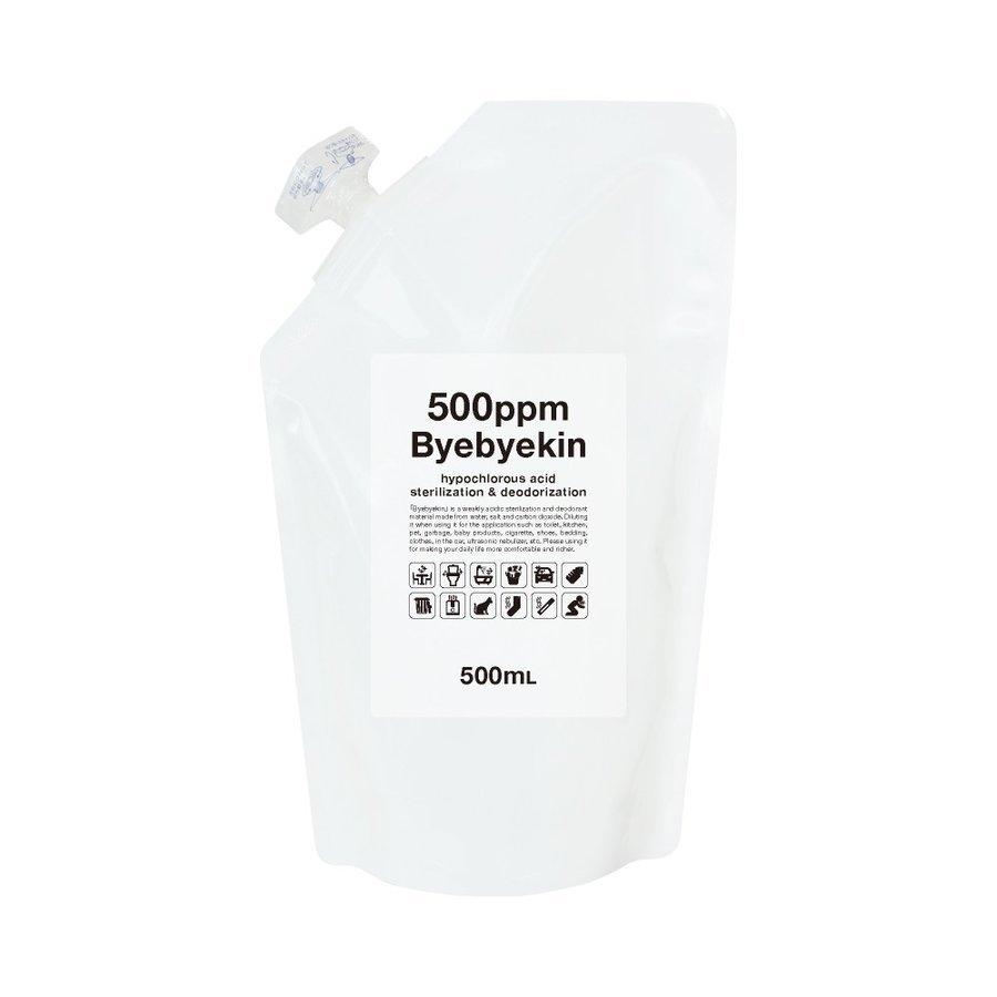 次亜塩素酸 バイバイ菌  高濃度500ppm 500mL パウチ 微酸性次亜塩素酸水 かわいい手元サイズ | バイバイ菌