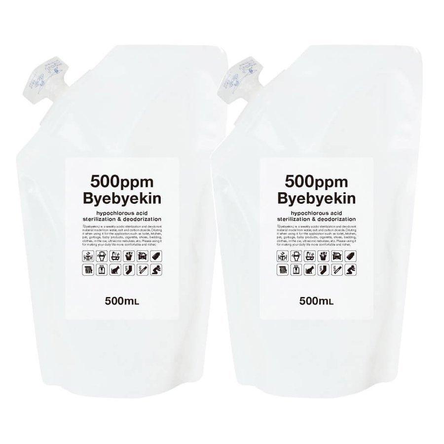 次亜塩素酸 バイバイ菌  高濃度500ppm 500mL 2袋 パウチ 微酸性次亜塩素酸水 かわいい手元サイズ | バイバイ菌