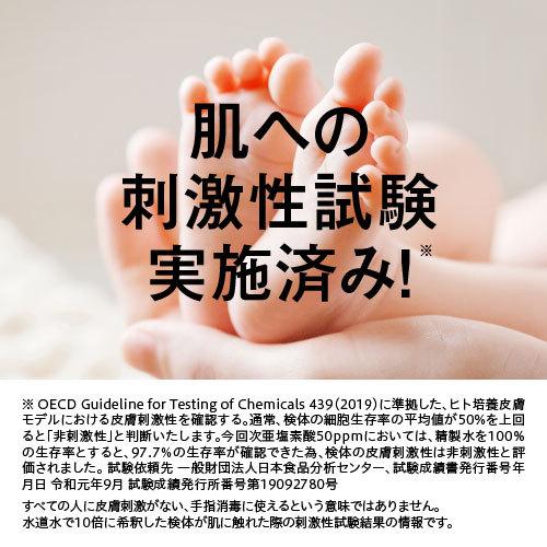 次亜塩素酸 バイバイ菌  高濃度500ppm 500mL 2袋 パウチ 微酸性次亜塩素酸水 かわいい手元サイズ | バイバイ菌 | 08