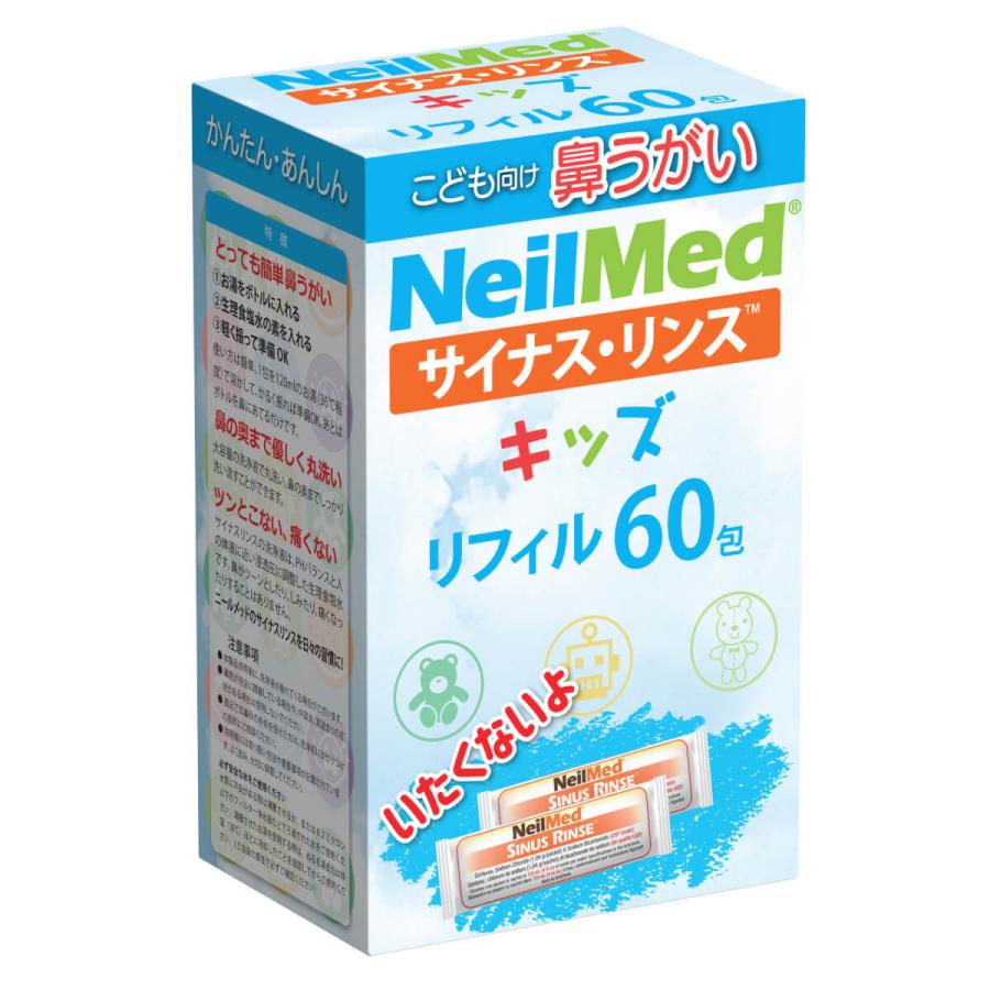 花粉症 鼻うがい ニールメッド サイナスリンスキッズ リフィル 生理食塩水のもと 60包　 | 