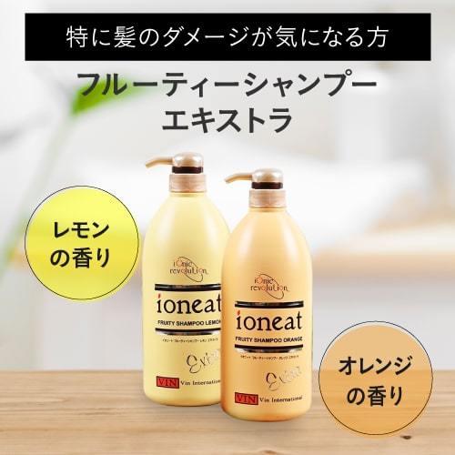 ioneat イオニート フルーティーエキストラシャンプー オレンジ 500mL