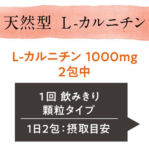 Lカルニチン 天然型 2.25ｇ×60包 2箱の画像