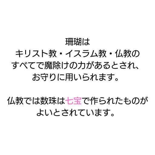 特価品 血赤珊瑚 念珠 数珠 片手 略式 7.4mm玉 正絹 男女共用 特価品 血赤珊瑚 念珠 数珠 片手 略式 7.4mm玉 正絹 男女共用