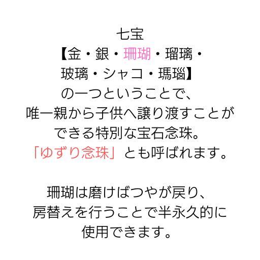 特価品 血赤珊瑚 念珠 数珠 片手 略式 7.4mm玉 正絹 男女共用 特価品 血赤珊瑚 念珠 数珠 片手 略式 7.4mm玉 正絹 男女共用