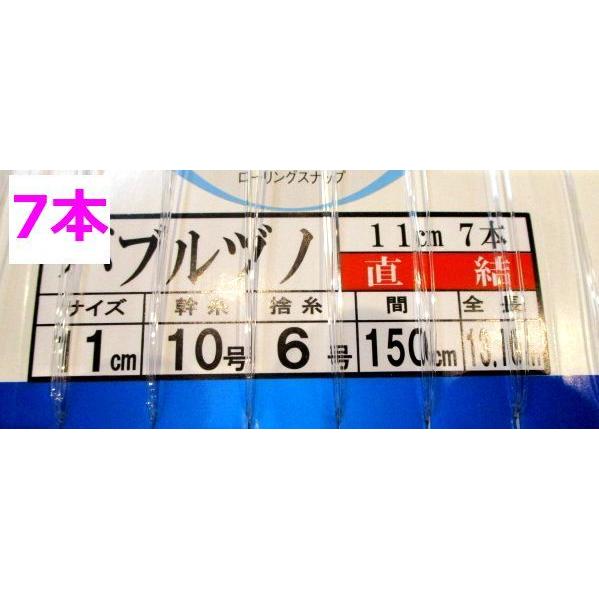 スッテ入り直結 バブルヅノ11cm 7本針 ヤリイカ用 直結イカ釣り仕掛け
