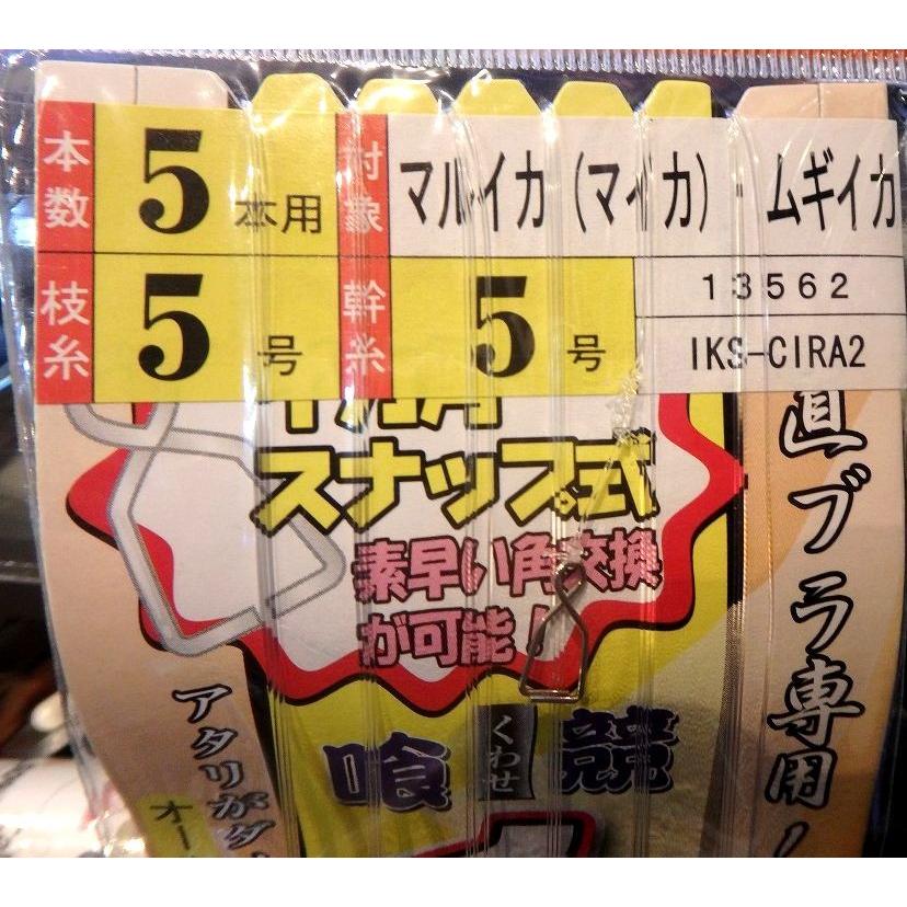 保障 ヤリイカ イカ釣り用 5本用リーダー 幹糸5号1.3m 枝針編込み イカ角スナップ仕様 13562 美咲 wantannas.go.id 保障 ヤリイカ イカ釣り用 5本用リーダー 幹糸5号1.3m 枝針編込み イカ角スナップ仕様 13562 美咲 wantannas.go.id