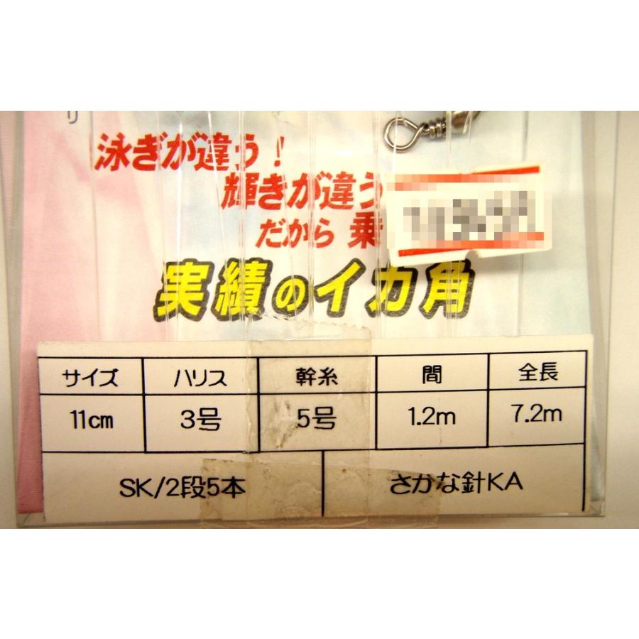 さかな針　１１cm２段カンナ　５本針　大型ヤリイカ用　イカ釣り仕掛け　438-147　ヤマシタ｜sangodoshop｜03