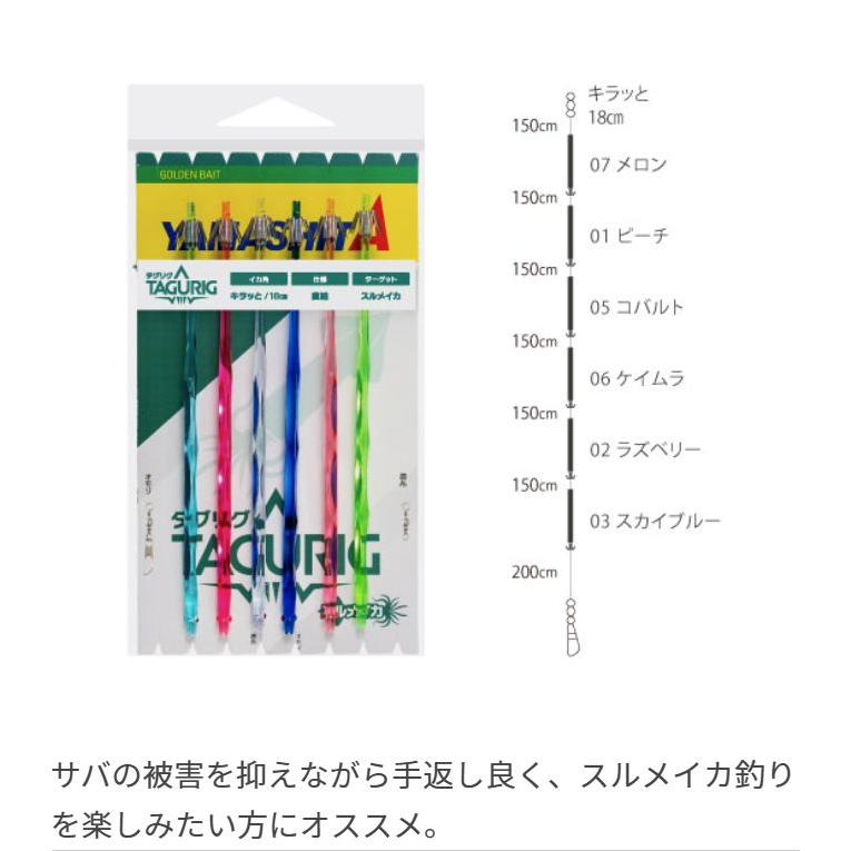 タグリグ 直結キラッと針18cm6本 スルメイカ用 直結イカ釣り仕掛け 636