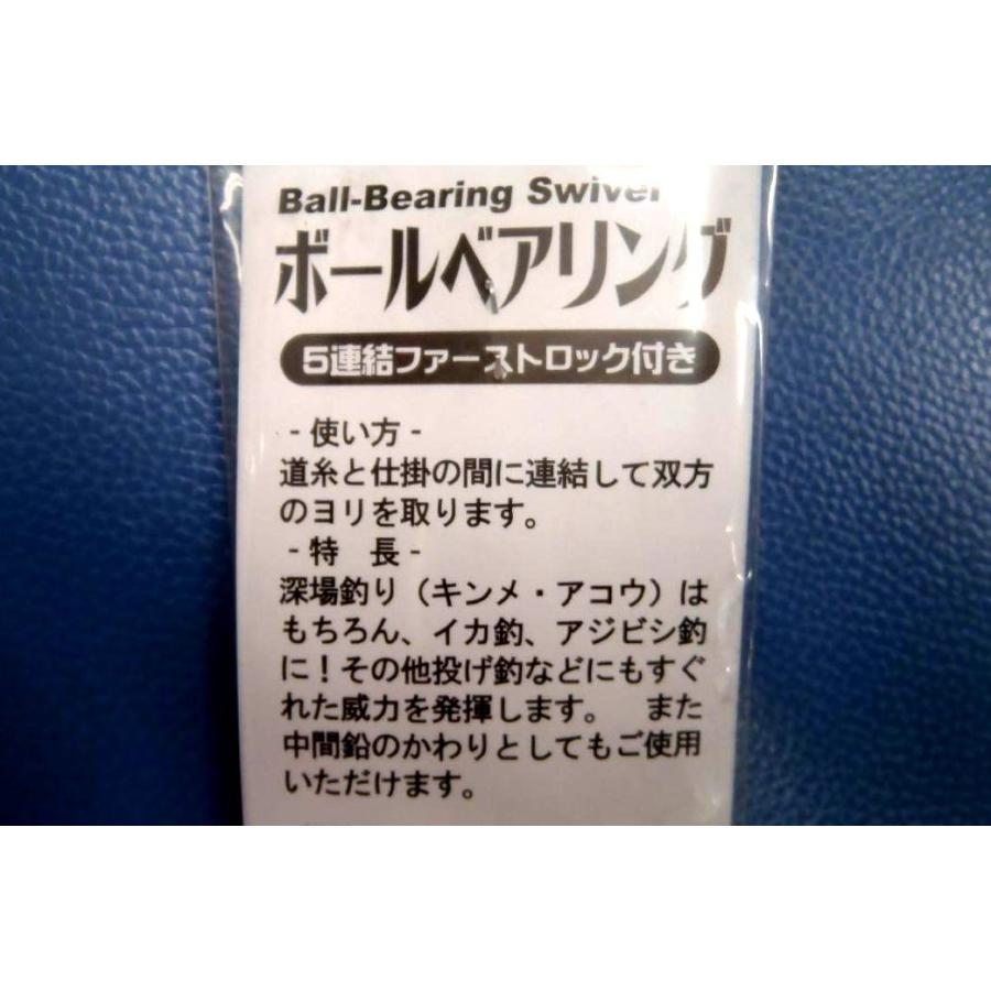 イカ釣り用 ５連結ボールベアリングスイベル ５号 下田漁具 924 3401 サンゴ堂ヤフーショッピング店 通販 Yahoo ショッピング