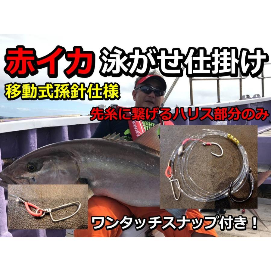 アカイカ泳がせ仕掛け ハリス３０号 先糸はついておりません たけ店長こだわりの手造り仕掛け カンパチ ヒラマサ ブリ クエ Akaika30 サンゴ堂ヤフーショッピング店 通販 Yahoo ショッピング