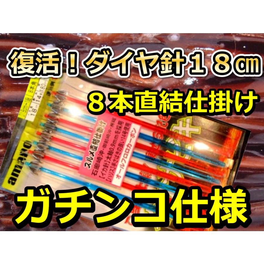 直結ダイヤ針18cm8本 スルメイカ用直結 イカ釣り仕掛け アマノ釣具 Amano サンゴ堂ヤフーショッピング店 通販 Yahoo ショッピング