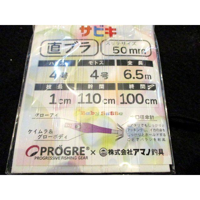 ベビースッテ50mm 直ブラ仕掛け マルイカ仕掛け 5本 : サンゴ堂