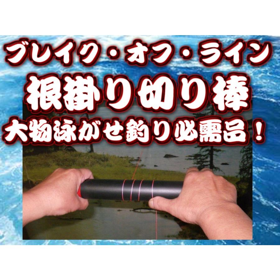 根掛り切り用 ブレイクオフライン 泳がせ釣り必需品 エイト Brakeoffline サンゴ堂ヤフーショッピング店 通販 Yahoo ショッピング