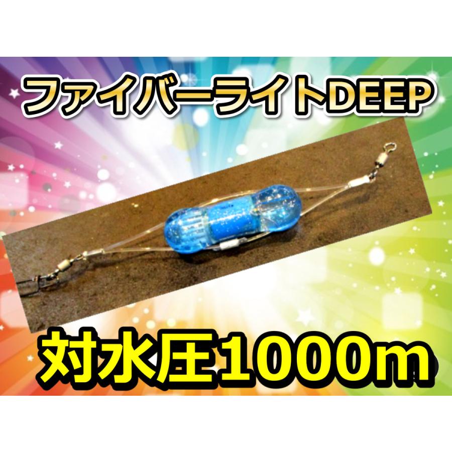 ベニアコウ用対水圧1000ｍ　ファイバーライトDEEP　　ミヤマエ｜sangodoshop