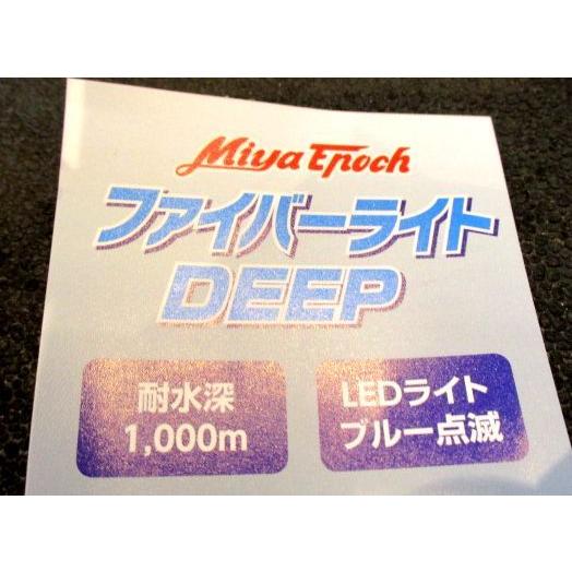 ベニアコウ用対水圧1000ｍ　ファイバーライトDEEP　　ミヤマエ |  | 03