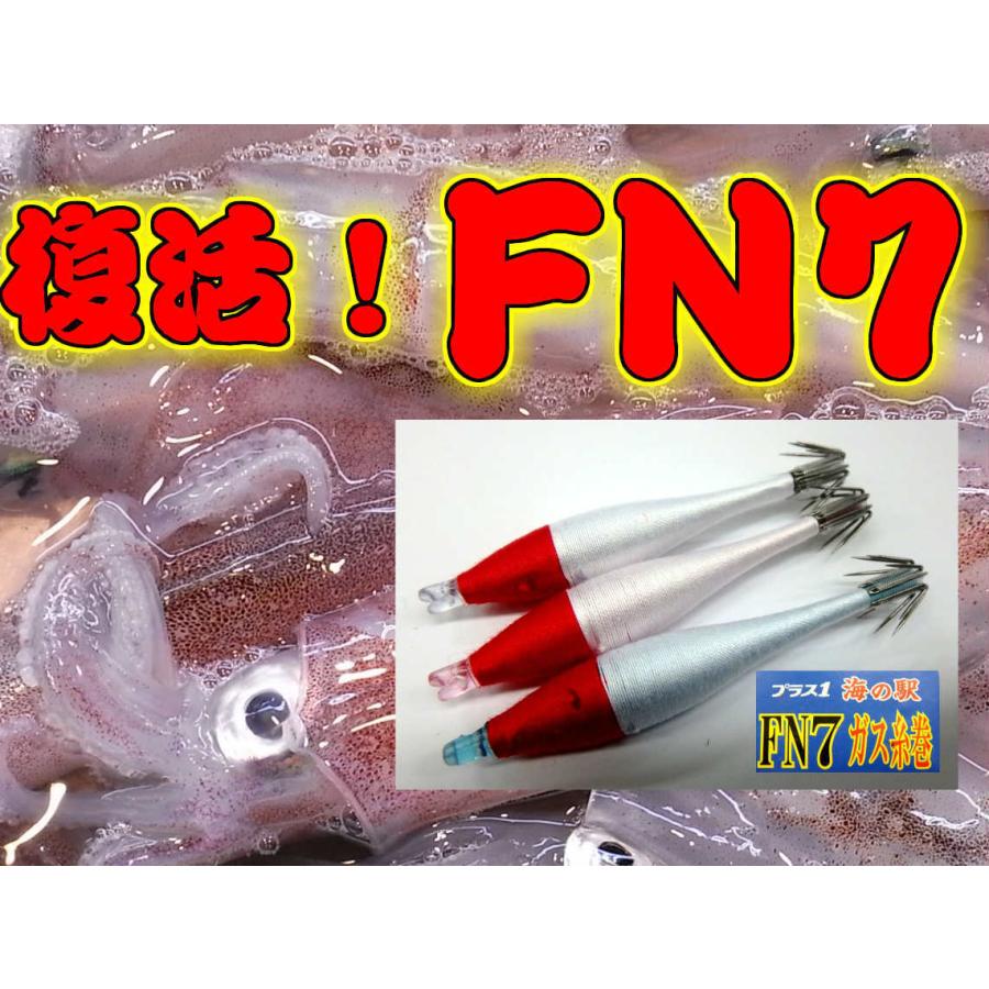 復活！定番寄せ角！FN7 2段カンナ イカ釣りスッテ PLUS1