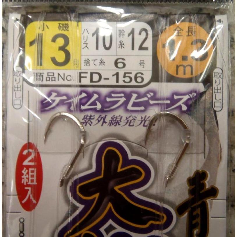 大物泳がせ仕掛け 青物・ヒラメ・根魚 ハリス10号 2組入 がまかつ