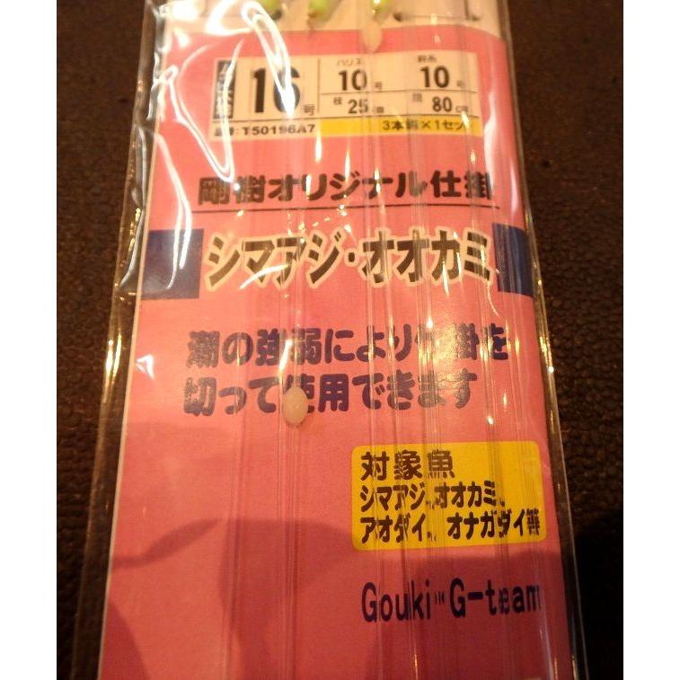 剛樹特製 オオカミ用 シマアジ仕掛け : サンゴ堂ヤフー