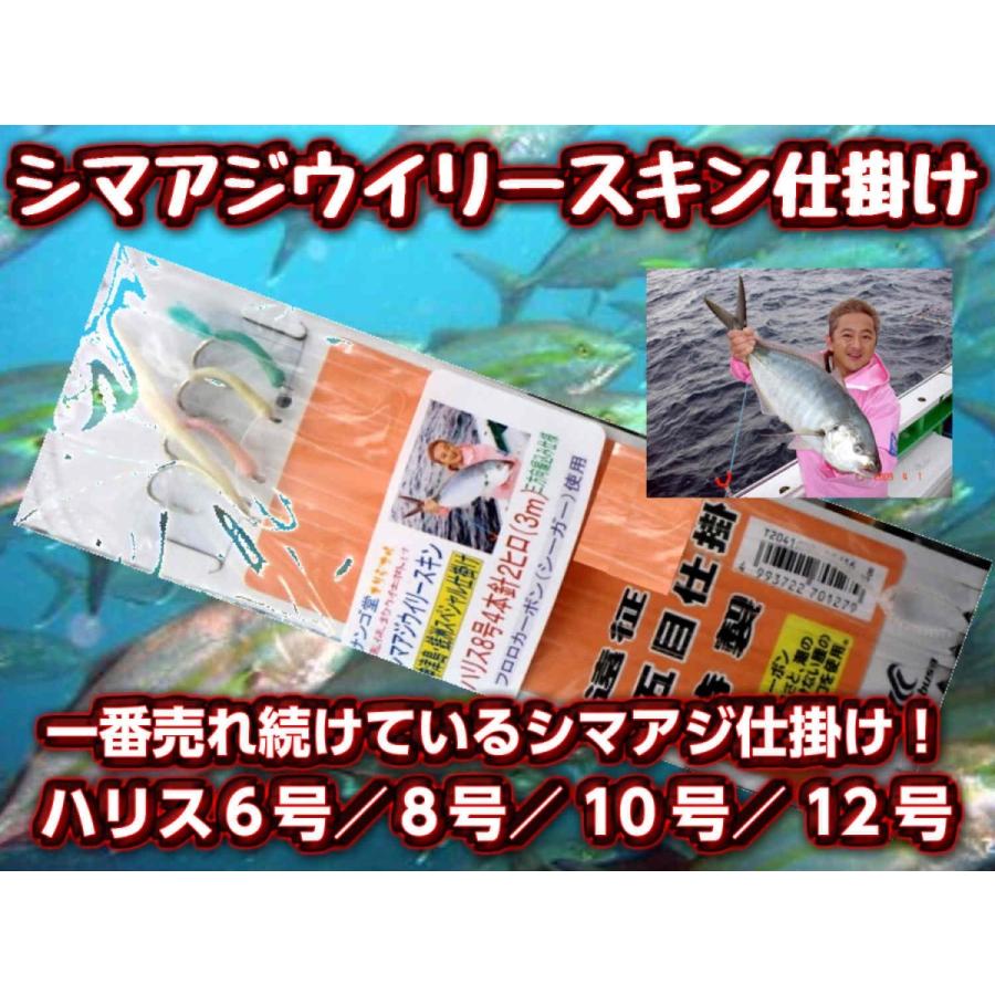 シマアジウイリースキン巻き仕掛け ６号 Hayabusa Simaaji 6 サンゴ堂ヤフーショッピング店 通販 Yahoo ショッピング