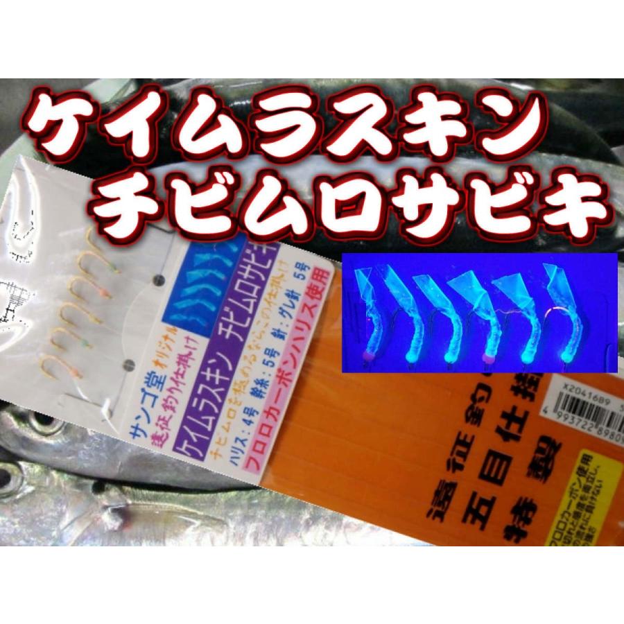 ムロアジ用 紫外線反応 必殺 チビムロサビキ ケイムラスキン仕様 ムロアジ仕掛け Keimura Tibimuro サンゴ堂ヤフーショッピング店 通販 Yahoo ショッピング