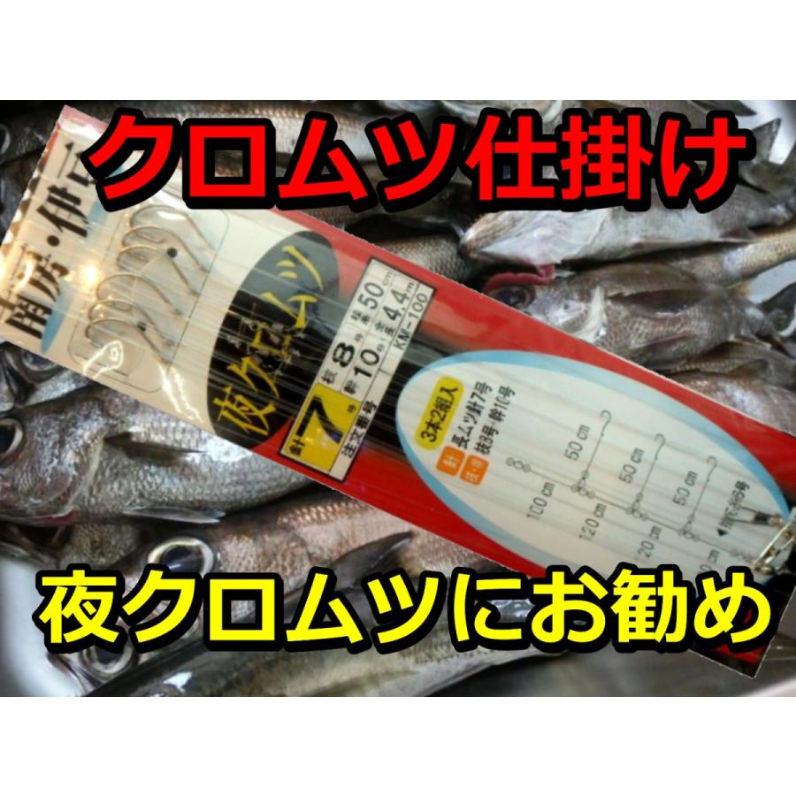 南房・伊豆 夜クロムツ 仕掛け 3本針 2組入 KM-100 海の駅 : サンゴ堂