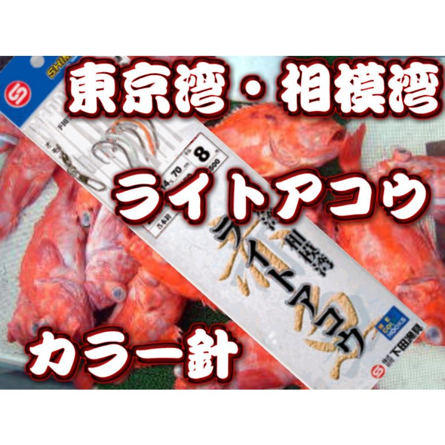 ライトアコウ仕掛け ５本針 深場釣り仕掛け Lac500 下田漁具 Lac500 サンゴ堂ヤフーショッピング店 通販 Yahoo ショッピング