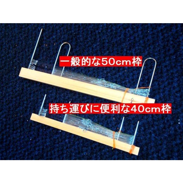 ライトアコウ仕掛け10本 40cm 掛け枠付き 持ち運びに便利