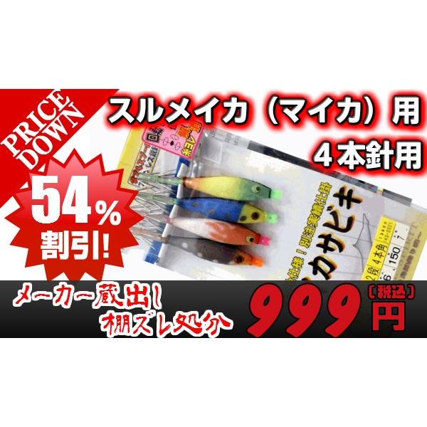 布巻きスッテ７cm４本 スルメイカ マイカ 用イカ釣り仕掛け 美咲 新登場