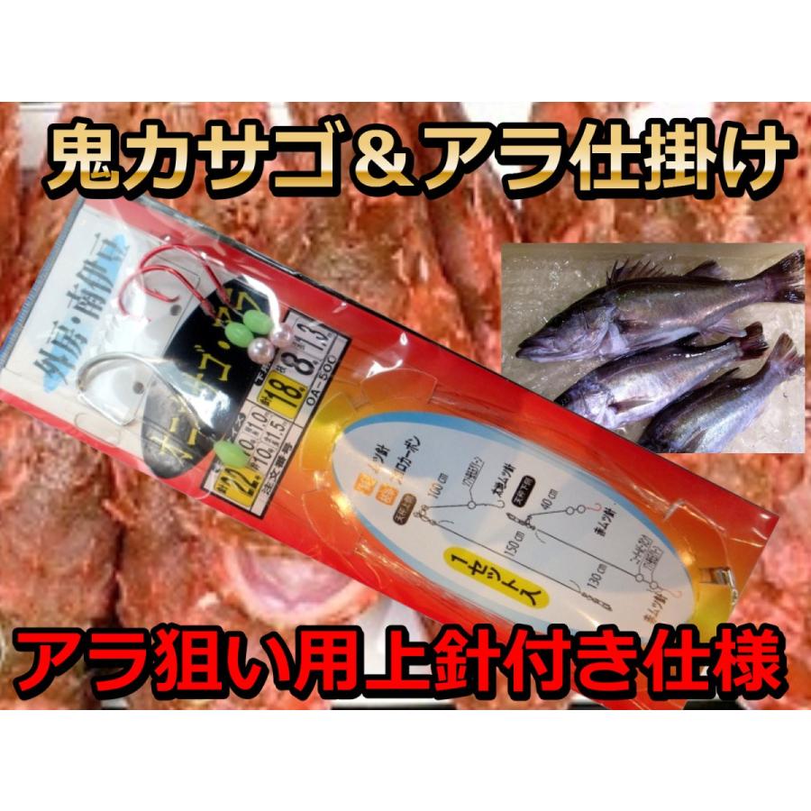 鬼カサゴ アラ仕掛け アラ狙い上針付き仕様 鬼カサゴ仕掛け Oa500 海の駅 Oa500 サンゴ堂ヤフーショッピング店 通販 Yahoo ショッピング