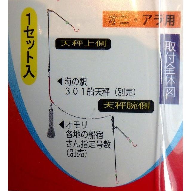 鬼カサゴ アラ仕掛け アラ狙い上針付き仕様 鬼カサゴ仕掛け Oa500 海の駅 Oa500 サンゴ堂ヤフーショッピング店 通販 Yahoo ショッピング