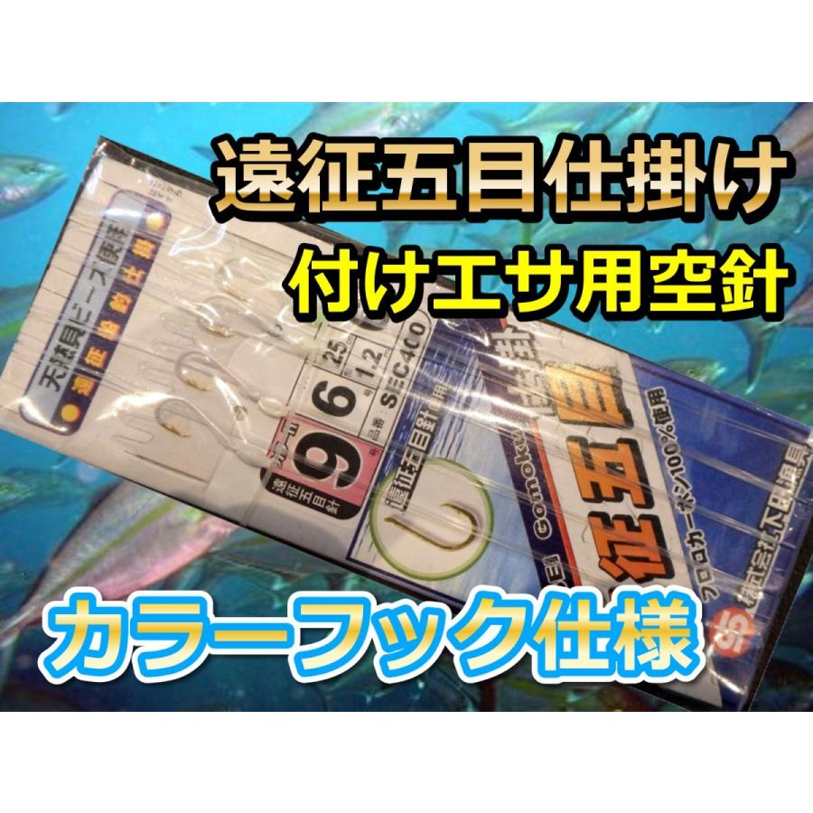 銭洲遠征釣り カラー針 付け餌五目仕掛け ６号 ４ヒロ イサキバリバリ食います Sec400 6 6 サンゴ堂ヤフーショッピング店 通販 Yahoo ショッピング