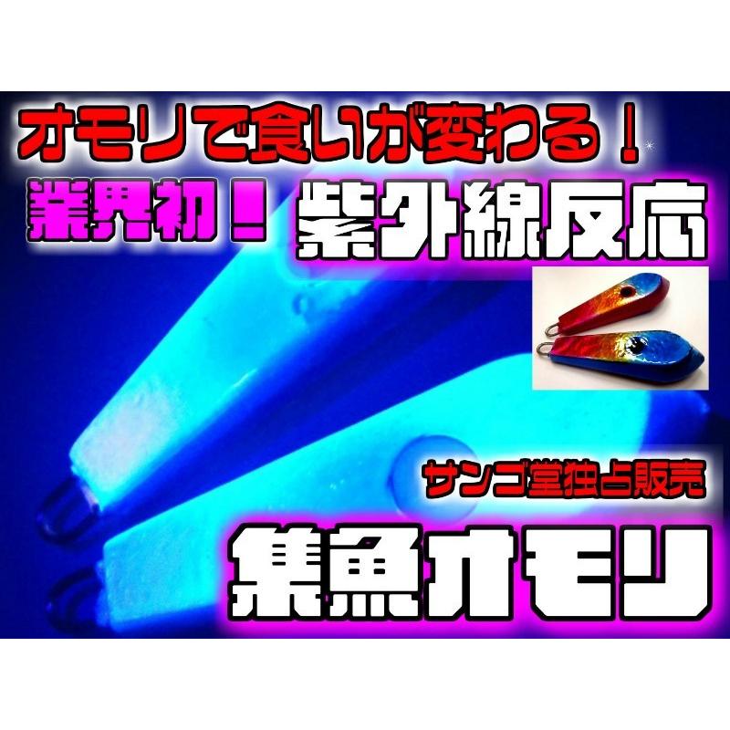新品 紫外線反応集魚オモリ 100号 ブルー ピンク 2個セット cisama.sc.gov.br