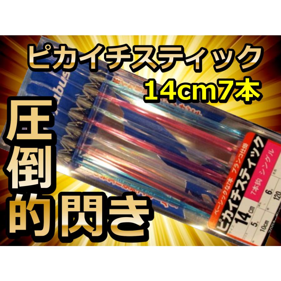 ピカイチスティック針 14cm 7本針 スルメイカ マイカ用 イカ釣り仕掛け Sr 140 Sr 140 サンゴ堂ヤフーショッピング店 通販 Yahoo ショッピング
