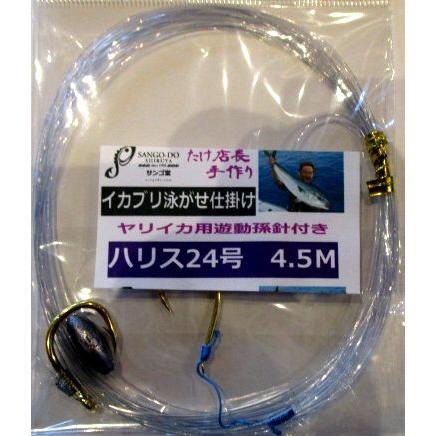 イカブリ仕掛け 誘導孫針付き仕掛け ハリス２４号 たけ店長こだわりの手造り仕掛け Take Ikaburi サンゴ堂ヤフーショッピング店 通販 Yahoo ショッピング