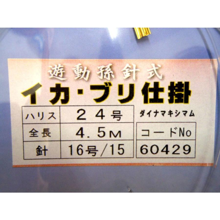 イカブリ仕掛 移動式孫針付き仕掛け ハリス24号 インターフック V1150 サンゴ堂ヤフーショッピング店 通販 Yahoo ショッピング