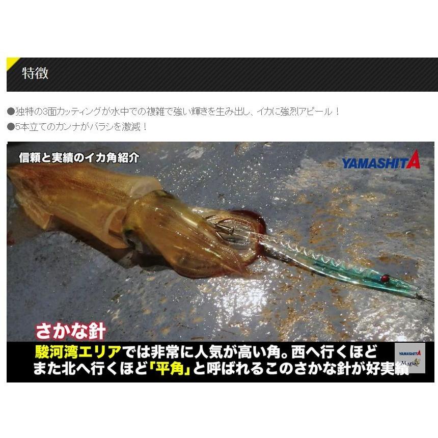 さかな針 11cm2段 徳用5本パック イカ釣りプラ角 ヤマシタ さかな針 11cm2段 徳用5本パック イカ釣りプラ角 ヤマシタ