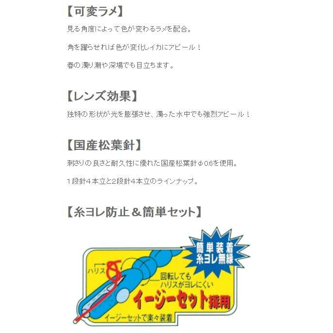 たまご11cm 徳用5本パック ヤリイカ用 イカ釣りプラ角 ヤマシタ