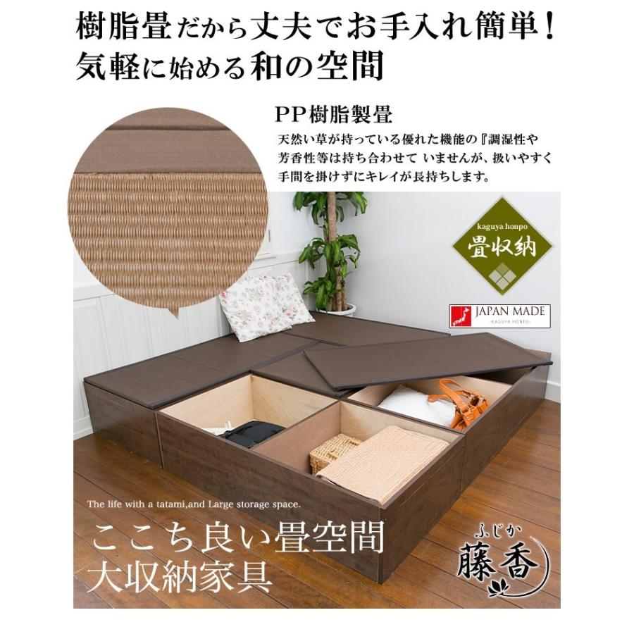 横幅180 PP樹脂製畳 畳収納 ロータイプ 藤香 高床式畳収納の画像