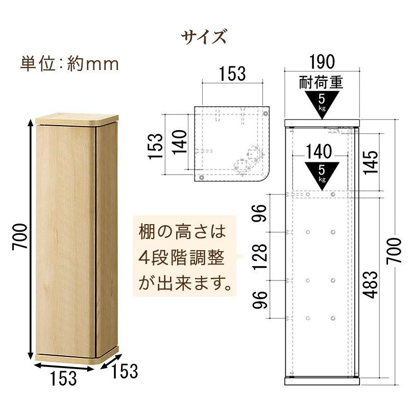 玄関収納 木製 幅19 小物収納 扉付き スリム 幅20 キッチンラック