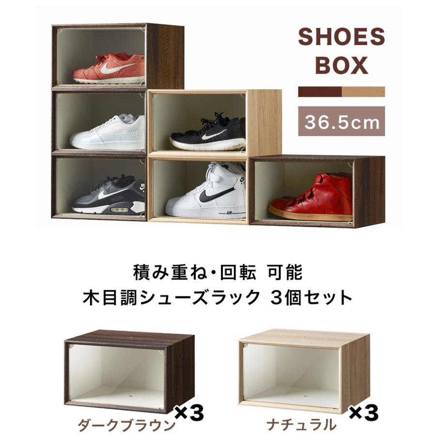 シューズケース 3個 おしゃれ 靴 ケース 木製 クリア パネル 高級感｜sangostyle｜02