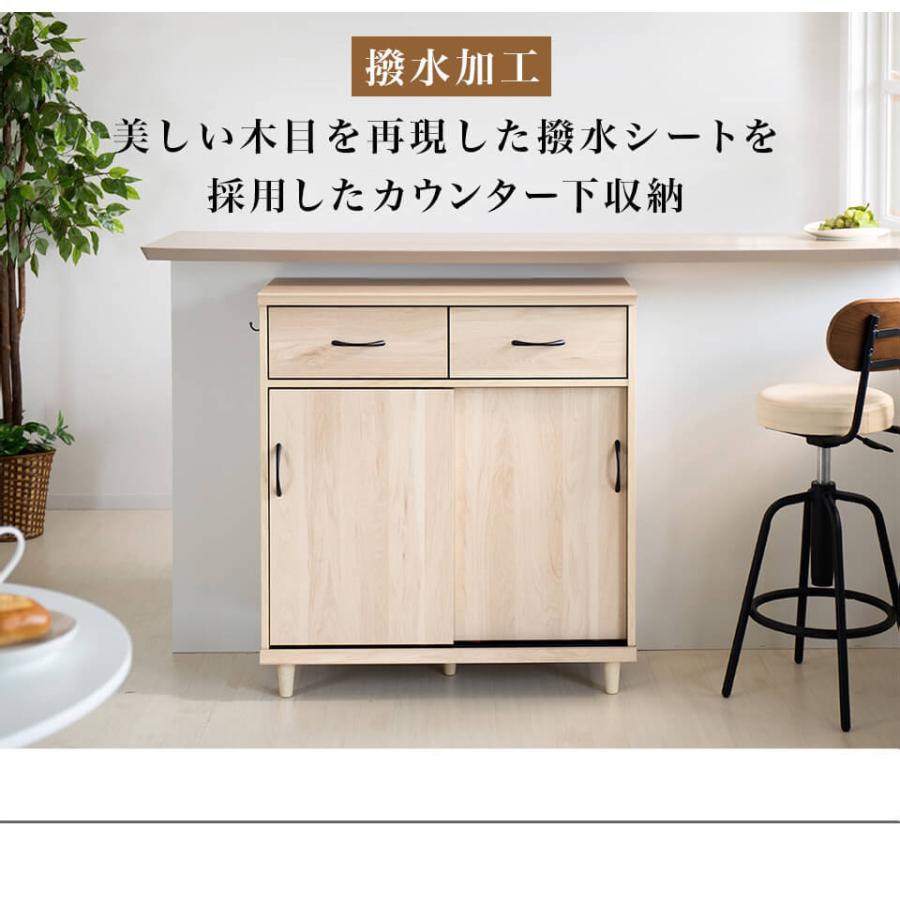 脚付き コンソール キャビネット キッチンカウンター下収納 ナチュラル 幅80 脚付き キャビネット 収納