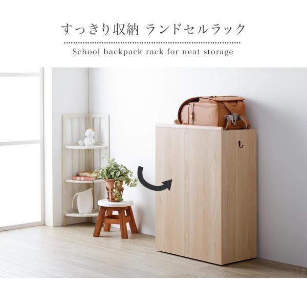 ランドセルラック おしゃれ 白 ナチュラル 隠せる 子供部屋 キッズ