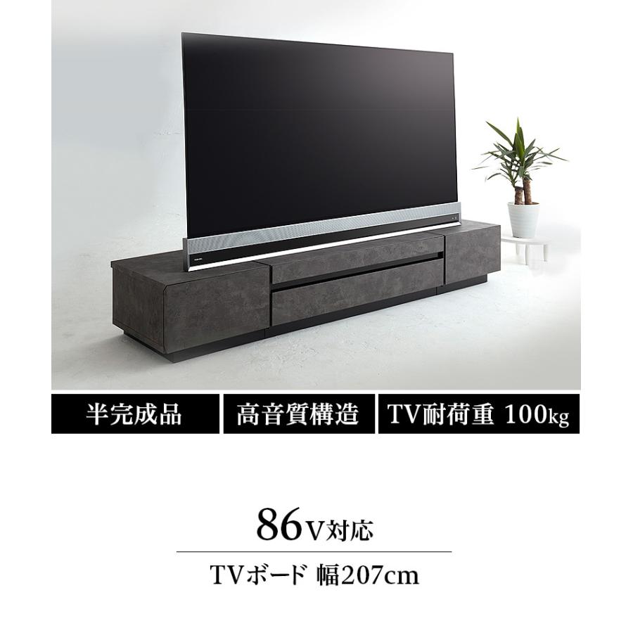 テレビボード 幅207cm ローボード 86V おしゃれ 半完成品 テレビ台