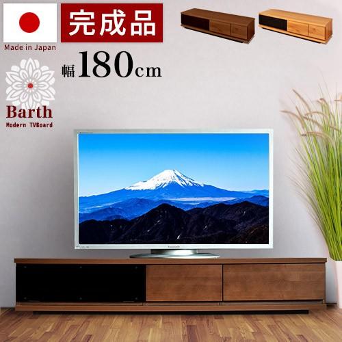 [美品] アルダー　テレビボード　180cm テレビボード 幅180cm アルダー 完成品 日本製 天然木 テレビ台 60V 55