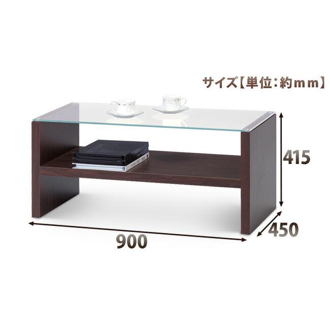 ガラス天板 テーブル 幅90cm ホワイト ブラウン シンプル ローテーブル