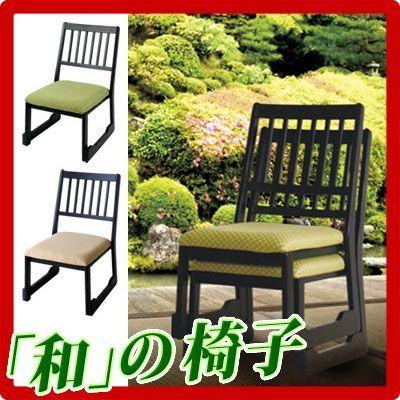 日本全国送料無料 座敷 和室に 和 の椅子を 畳みに合う 和風チェア 来客用 椅子 メーカー包装済 Www Muslimaidusa Org