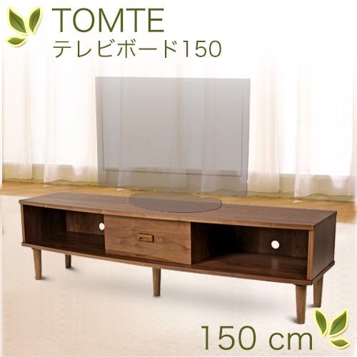 テレビボードMadeInJapan【幅150cm】北欧インテリア木製テレビ台 ボーナスSALE開催中】テレビラック テレビボード 幅150cm テレビ