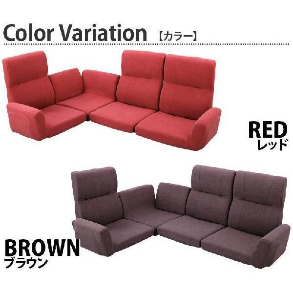 ファンクション コーナーソファ 4点セット ソファ L字ソファー レッド